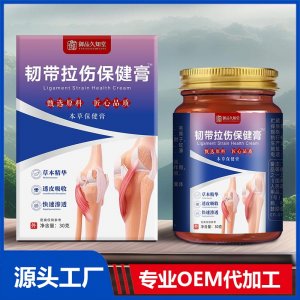 韌帶拉傷保健膏 OEM/ODM貼牌代加工批發定制