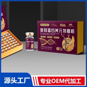 參茸蛋白養元特膳粉OEM/ODM貼牌代加工批發定制源頭廠家