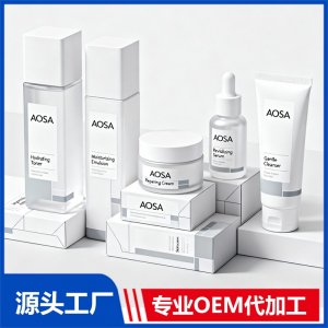 AOSA護膚品OEM/ODM貼牌代加工批發定制源頭廠家
