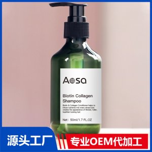 aosa洗發水50ml OEM/ODM貼牌代加工批發定制源頭廠家