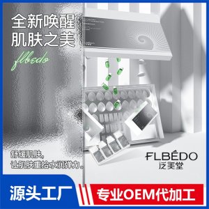 緊致素顏組合 OEM/ODM貼牌代加工批發定制源頭廠家