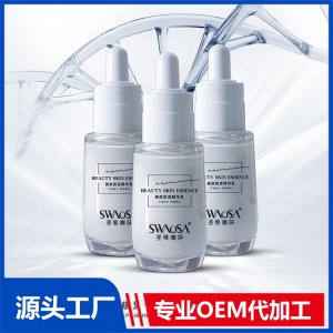 圣維澳莎-美膚肌底精華乳OEM/ODM貼牌代加工批發定制源頭廠家