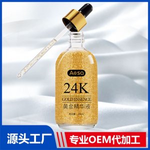 黃金精華液OEM/ODM貼牌代加工批發定制源頭廠家
