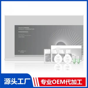 青春緊致素顏組合 OEM/ODM貼牌代加工批發定制源頭廠家