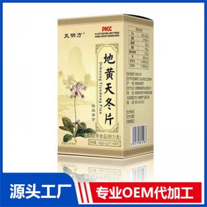地黃天冬片 OEM/ODM貼牌代加工批發定制源頭廠家