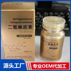 二氫槲皮素固體飲料 OEM/ODM貼牌代加工批發定制源頭廠家