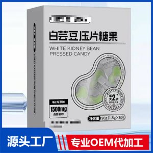 白蕓豆壓片糖果OEM/ODM貼牌代加工批發定制源頭廠家