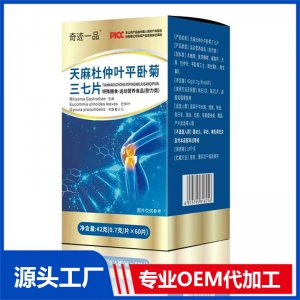 天麻杜仲葉平臥菊三七片OEM/ODM貼牌代加工批發定制源頭廠家