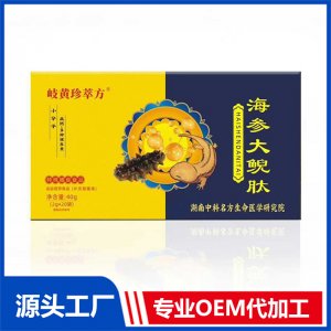 海參大鯢肽特殊膳食食品 OEM/ODM貼牌代加工批發定制源頭廠家
