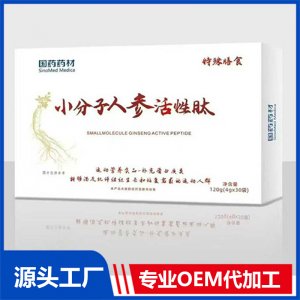 國藥藥材小分子人參活性肽OEM/ODM貼牌代加工批發(fā)定制源頭廠家