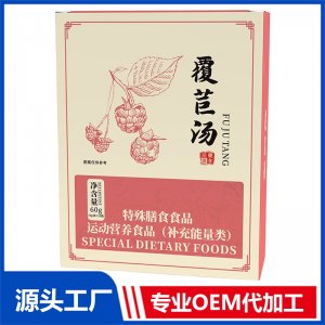 覆苣湯 現(xiàn)貨招商 地區(qū)控銷 可OEM/ODM貼牌代加工