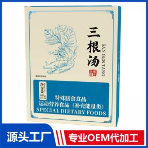 三根湯 現貨招商 地區控銷 可OEM/ODM貼牌代加工