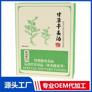 甘草干姜湯 現(xiàn)貨招商 地區(qū)控銷 可OEM/ODM貼牌代加工