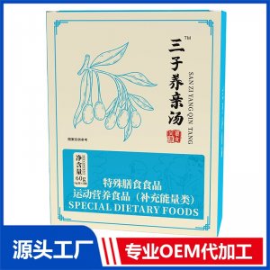 三子養親湯 現貨招商 地區控銷 可OEM/ODM貼牌代加工