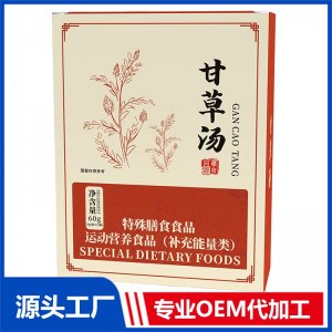 甘草湯 現(xiàn)貨招商 地區(qū)控銷 可OEM/ODM貼牌代加工