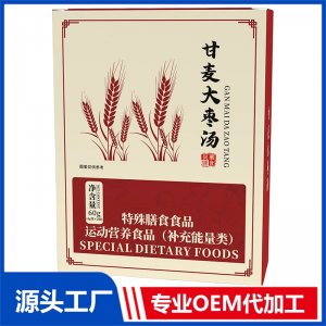 甘麥大棗湯 現(xiàn)貨招商 地區(qū)控銷 可OEM/ODM貼牌代加工