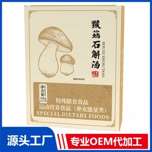 猴菇石斛湯 現(xiàn)貨招商 地區(qū)控銷 可OEM/ODM貼牌代加工