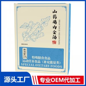 山藥雞內金湯 現貨招商 地區控銷 可OEM/ODM貼牌代加工