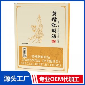 黃精牡蠣湯 現(xiàn)貨招商 地區(qū)控銷 可OEM/ODM貼牌代加工