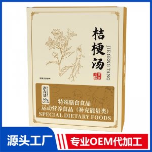桔梗湯 現(xiàn)貨招商 地區(qū)控銷 可OEM/ODM貼牌代加工家