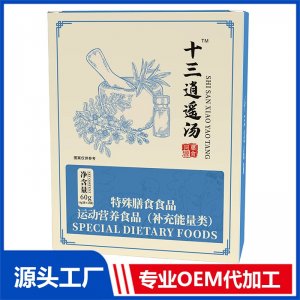 十三逍遙湯 現貨招商 地區控銷 可OEM/ODM貼牌代加工