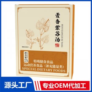 藿香紫蘇湯 現(xiàn)貨招商 地區(qū)控銷 可OEM/ODM貼牌代加工
