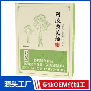 阿膠黃芪湯 現(xiàn)貨招商 地區(qū)控銷 可OEM/ODM貼牌代加工