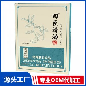 四臣清湯 現貨招商 地區控銷 可OEM/ODM貼牌代加工