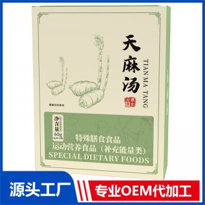 天麻湯 現貨招商 地區控銷 可OEM/ODM貼牌代加工