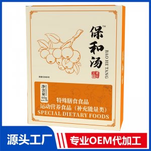 保和湯 現(xiàn)貨招商 地區(qū)控銷 可OEM/ODM貼牌代加工