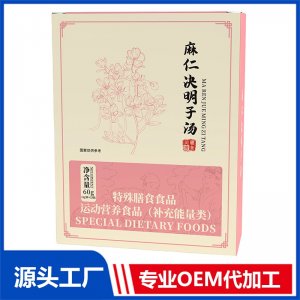 麻仁決明子湯 現(xiàn)貨招商 地區(qū)控銷 可OEM/ODM貼牌代加工