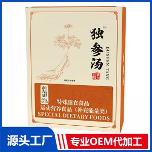 獨(dú)參湯 現(xiàn)貨招商 地區(qū)控銷 可OEM/ODM貼牌代加工
