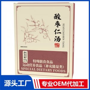 酸棗仁湯 現貨招商 地區控銷 可OEM/ODM貼牌代加工
