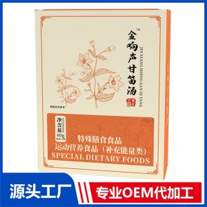 金響聲甘迪湯 現(xiàn)貨招商 地區(qū)控銷 可OEM/ODM貼牌代加工