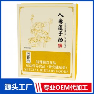 人參蓮子湯 現貨招商 地區控銷 可OEM/ODM貼牌代加工