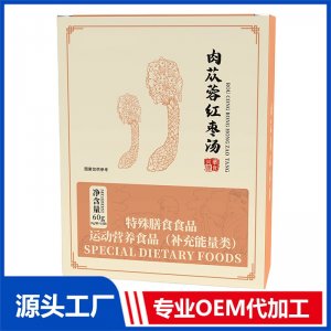 肉蓯蓉紅棗湯 現貨招商 地區控銷 可OEM/ODM貼牌代加工