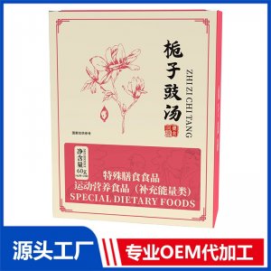 梔子豉湯 現(xiàn)貨招商 地區(qū)控銷 可OEM/ODM貼牌代加工