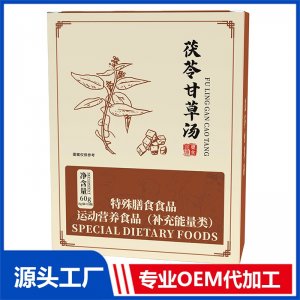 茯苓甘草湯 現(xiàn)貨招商 地區(qū)控銷 可OEM/ODM貼牌代加工