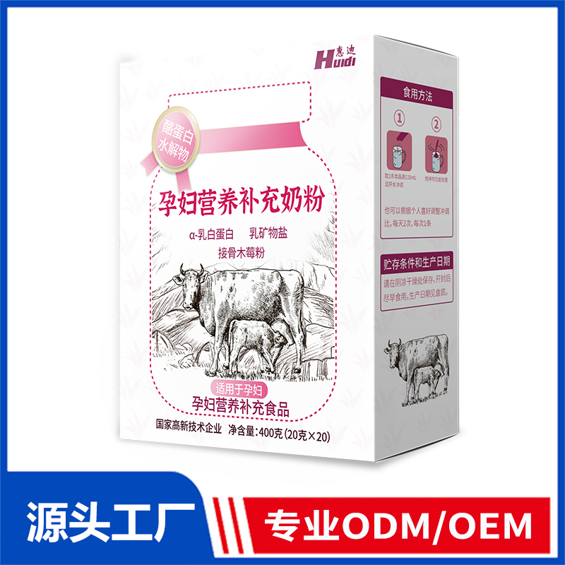 惠迪營(yíng)養(yǎng)補(bǔ)充奶粉OEM/ODM定制代加工
