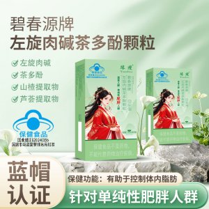 左旋肉堿茶多酚顆粒OEM代加工 藍帽食品貼牌定制源頭廠家