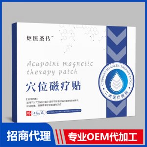 穴位磁療貼-炬醫圣傳OEM代加工 貼劑貼牌定制源頭廠家
