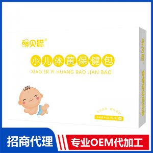 萌貝聰體黃保健包OEM代加工 泡浴包貼牌定制源頭工廠