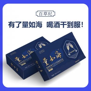百草紀(jì)量如海OEM代加工 藥食同源貼牌定制源頭工廠