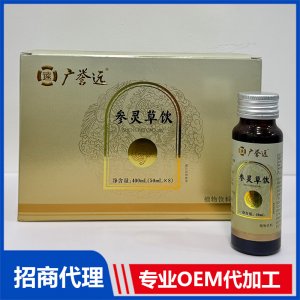 參靈草飲OEM代加工 口服飲品貼牌定制源頭廠家