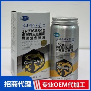 角蛋白三肽植物硅素復合魚油OEM代加工 膠囊貼牌代工源頭廠家