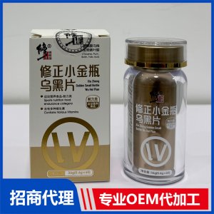 修正小金瓶烏黑片OEM代加工 壓片糖果貼牌定制代工