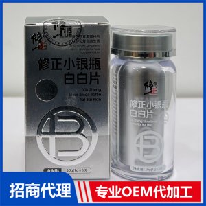 修正小銀瓶白白片OEM代加工 壓片糖果貼牌定制代工