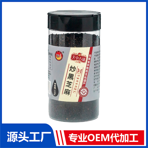 炒黑芝麻150g塑料瓶裝 熟芝麻支持定制OEM代工 黑芝麻白芝麻一件代發