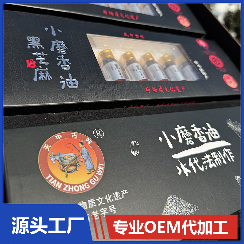 黑芝麻小磨香油口服液禮盒一件代發(fā) 地方特產(chǎn)芝麻油香油支持定制OEM代工