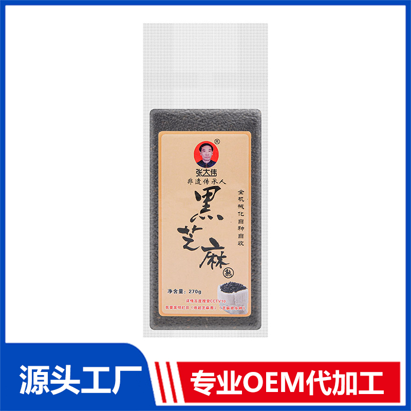 袋裝熟黑芝麻270g 熟芝麻支持定制OEM代工 黑芝麻白芝麻一件代發